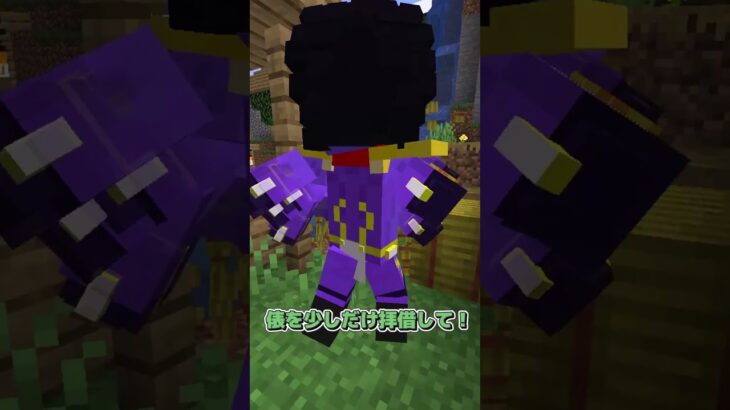 ジョジョの奇妙な冒険の世界でサバイバル！？【マインクラフト】#shorts #mod #ジョジョの奇妙な冒険 #minecraft #マイクラ #mod紹介