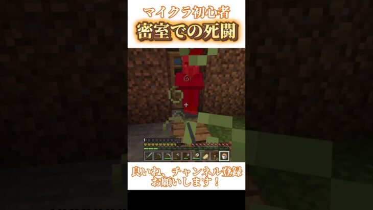 【マイクラ】家(洞窟)にウィッチが入ってきて！？#マイクラ #マインクラフト #shorts #short