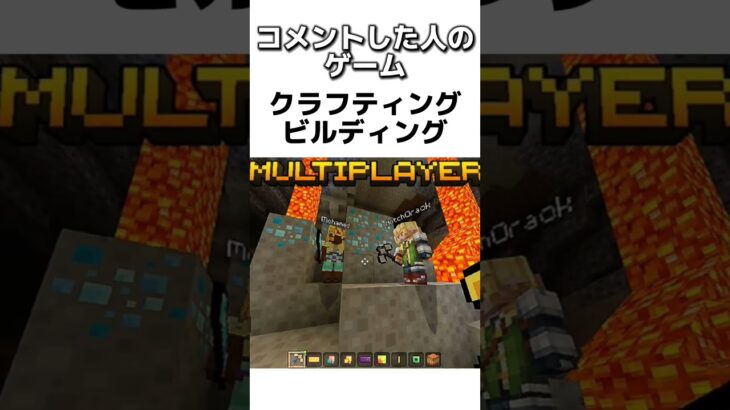 〇〇した人のゲーム #マイクラ #マインクラフトswitch #minecraft #まいくら #マインクラフト