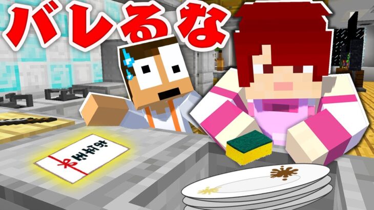 【正月】ママに盗まれたお年玉をバレずに取り返せ！