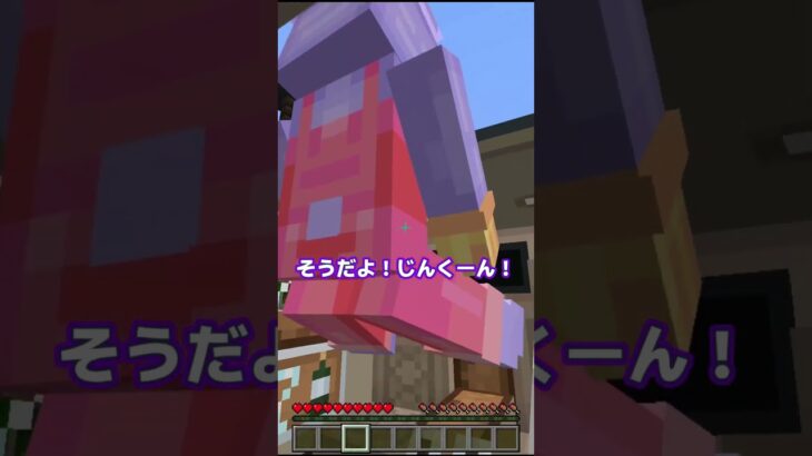 僕が助けてあげられなかった。【マイクラ】【じんざべす】