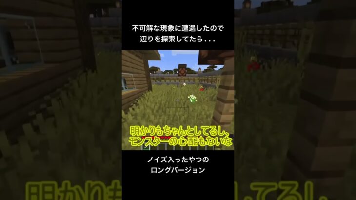 #ゆっくり実況 #マイクラ実況 #マインクラフト ヘロブライン探索ファイル③