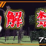 【アツクラ】みんなで突撃！エンド解禁！じゃじゃ視点