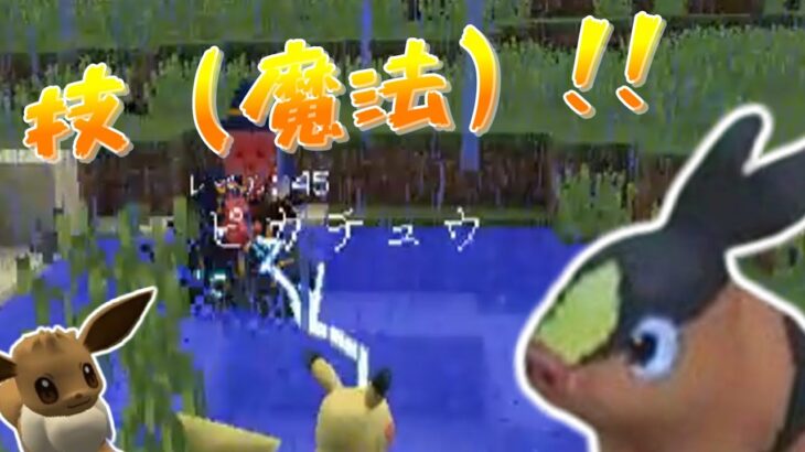 【ゆっくり実況】ポケモンになった三人目登場！！建築＆魔法で一部大暴れ！？