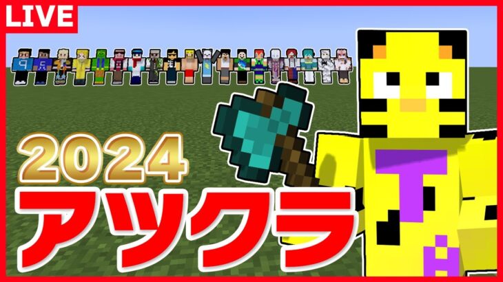 【アツクラ】夜活！資材集めたので島の発展！【マイクラ】