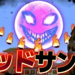 マイクラ “都市伝説”の『レッドサン』がいるシード値で検証した結果・・【まいくら,マインクラフト,小技,裏技,解説,都市伝説】