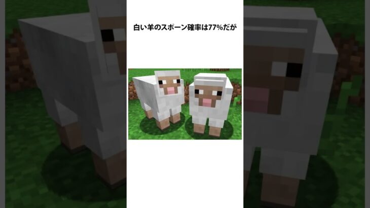 マインクラフトに関するうんちく #雑学 #マイクラ