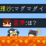 魔理沙の言いなりにならないといけない世界でエンドラ討伐【マイクラ】【ゆっくり実況】