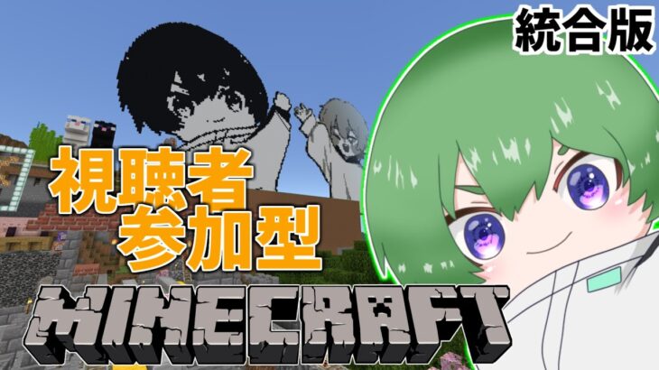 【マインクラフト参加型/統合版】 建築ミステリー 【かめもん】