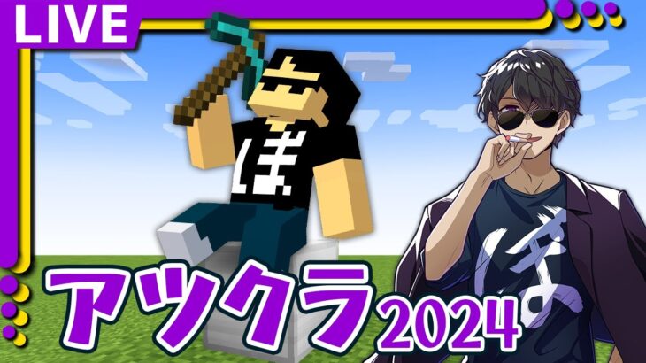 【アツクラ】うしとぶた