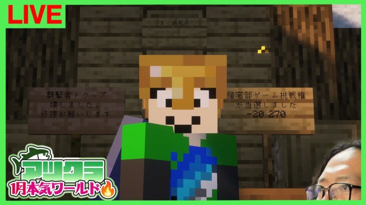 【アツクラ】なんか色々来てました※脳筋部ありがとう！【マインクラフト】