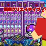 【マイクラ】ゲームモード『悪魔クリエイティブ』を使ってサバイバルしたら最強すぎた！？