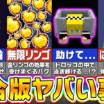 【マイクラ】統合版限定！絶対にやってはいけない衝撃のバグ技・裏技８選【スイッチ対応】【まいくら・マインクラフト】