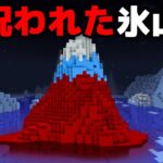 忘れていた恐ろしいマイクラ都市伝説を検証する【まいくら・マインクラフト】