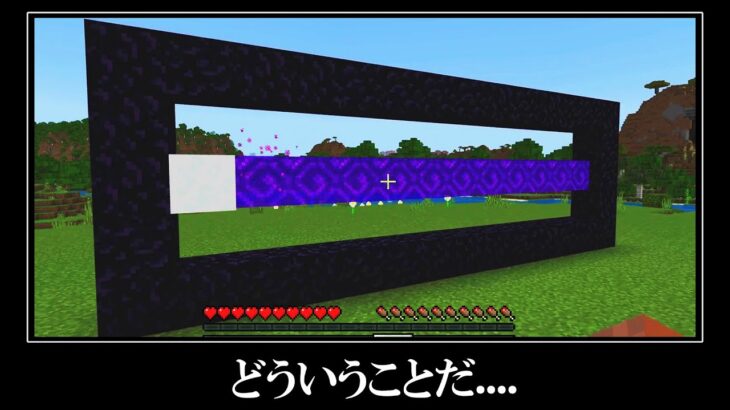 【衝撃】マイクラ統合版の隠されたバグ裏技＆小ネタ６選