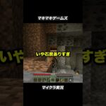 ありすぎやろ〜【マイクラ】