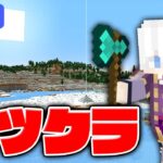 【アツクラ】色々と自動にしたい！！気がする【マインクラフト】