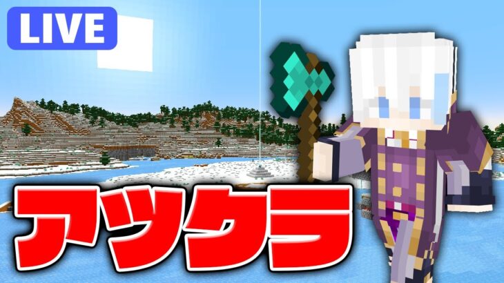 【アツクラ】色々と自動にしたい！！気がする【マインクラフト】