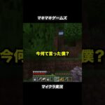 今なんて言った？【マイクラ】