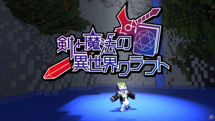 デートしちゃったり建築したり♡【  #剣と魔法の異世界クラフト 】