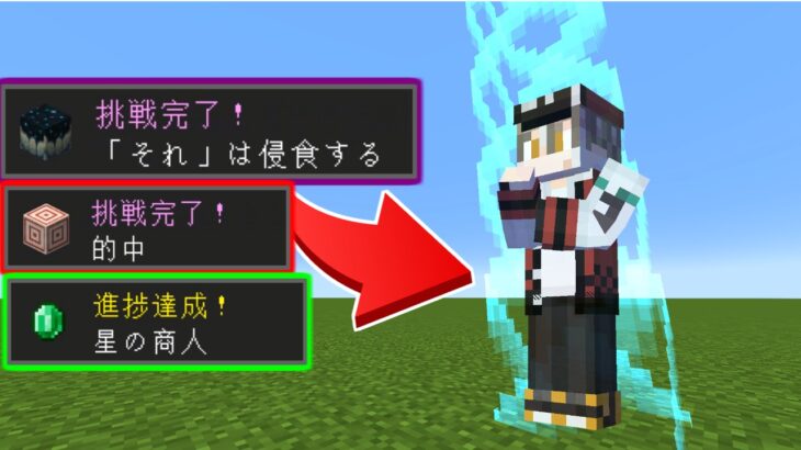 進捗でバリアがどんどん広がるマインクラフト【ゆっくり実況】【まいくら】