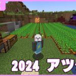 【アツクラ】あけおめ配信！！今月の目標を決めよう！！【マイクラ/ゆっくり実況】