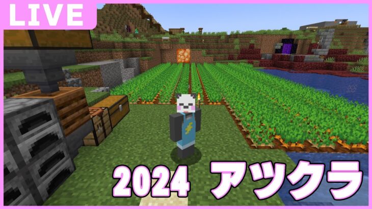 【アツクラ】あけおめ配信！！今月の目標を決めよう！！【マイクラ/ゆっくり実況】