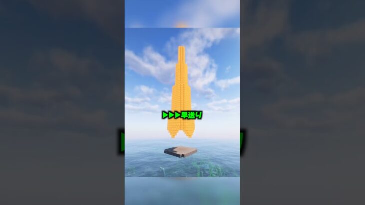 この形だとどうなる？【マイクラ】