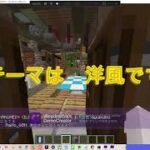 はじめてのマインクラフト建築！