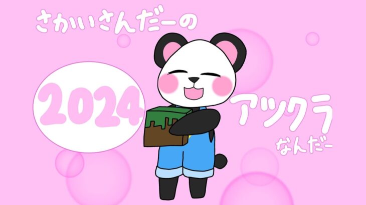 【アツクラ】おいおいおいおい水臭いじゃん！！！【マイクラ/ゆっくり実況】