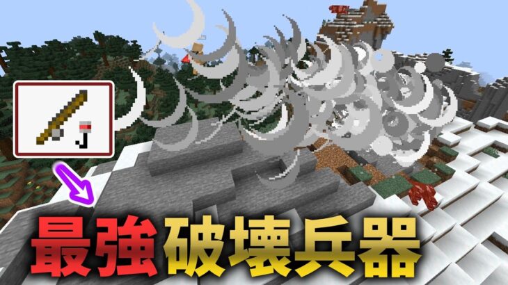 【マイクラコマンド】釣り竿を最強兵器にするコマンドを作ってみた #マイクラ #裏技