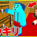 アーニャのフリしてけなたろうにイタズラしまくるドッキリ🕵️👻【まいくら/マインクラフト】