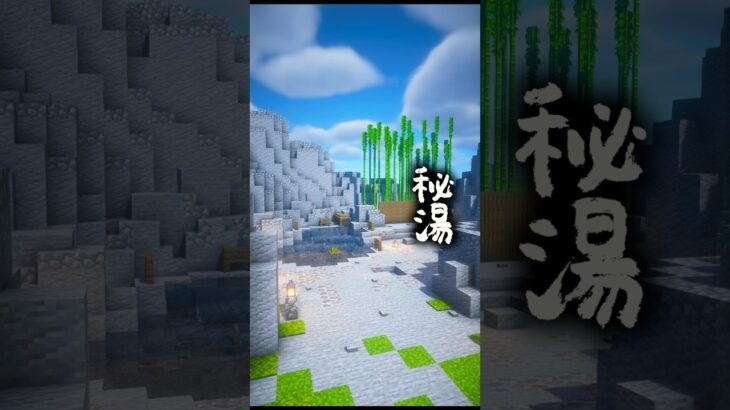 初心者vsプロチーター！マイクラ建築対決 -ファンタジーな家-【マイクラ・マインクラフト】#minecraft #マイクラ #マイクラ建築 #マインクラフト#shorts