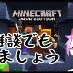 【昼配信】沼地に移民を送り込む！　【マイクラ雑談】　#マインクラフト　#マイクラ　#vtuver  #MINECRAFT