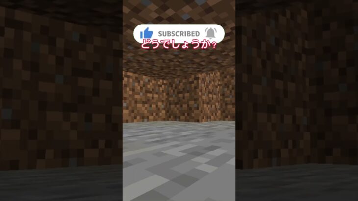 絶対にバレない家がヤバすぎたw #minecraft #minecraftshorts #shorts #隠し部屋 #switch #マイクラ #マインクラフト #ゲーム