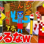 🍬けなそゆの家に落書きしまくるドッキリしてみたら死ぬほど怒られたwww【ゆっくり実況/まいくら/マインクラフト】