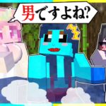 ⭐女装して女湯に入ろうとするけなたろうを止めろwww🤣【まいくらマインクラフト】