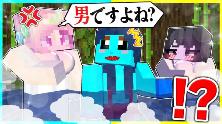 ⭐女装して女湯に入ろうとするけなたろうを止めろwww🤣【まいくらマインクラフト】