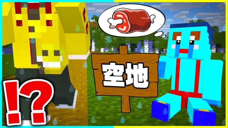 けなたろうの家を売って『ホームレス』にするドッキリwww【 マイクラ / Minecraft 】