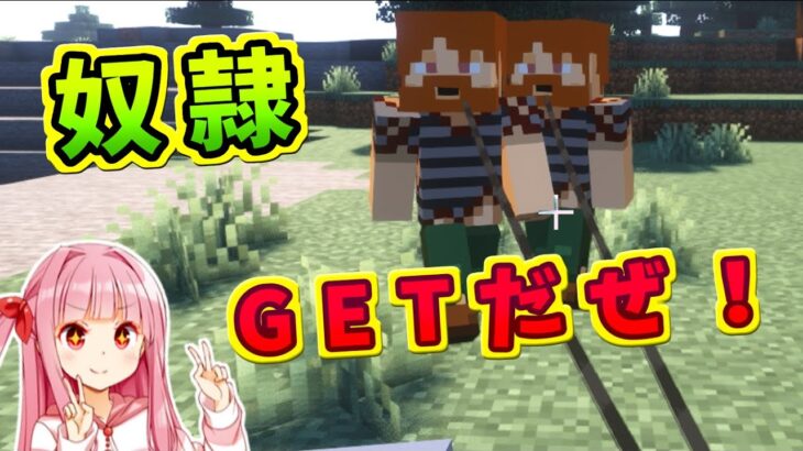 死霊魔術で世界滅亡クラフト！# 07【Minecraft「AKANecroMobsMod」自作MOD】ボイスロイド実況