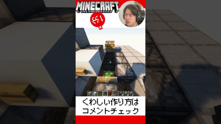 1分クラフト「水が自動で入れ替わる洗面台」#マイクラ #マイクラ