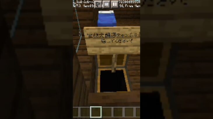 マイクラショート1分家紹介＃マインクラフト