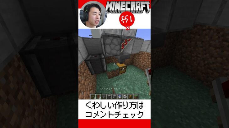 1分クラフト「水が自動で入れ替わる洗面台」#マイクラ #minecraft