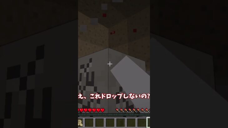 10秒マイクラPart9　#shorts #minecraft #マイクラ