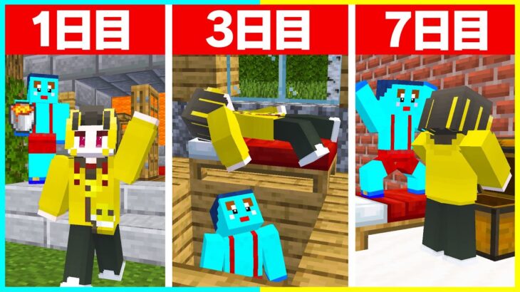 1週間けなそゆの家に隠れてイタズラしまくるドッキリww【まいくら / マインクラフト】