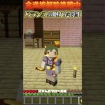 【全納クラフト2ミニ】いっぱい食べる君が好き♪【マイクラ全進捗解除挑戦中】