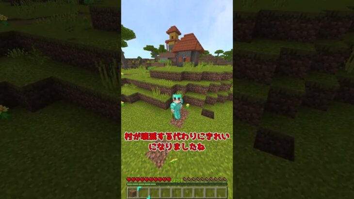 【マイクラ】マジで使わない雑学2選 #マイクラ豆知識 #マインクラフト #ゆっくり実況 #マイクラあるある #minecraft #マイクラ #ゆっくり実況 #ゆっくり #マイクラウラ技