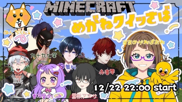 【マインクラフト】ウィローの建築大詰め！午前の部【めがねクイッ鯖】【2024/02/27】