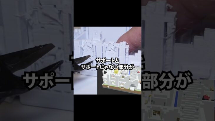 マイクラで視聴者が作った建築物を3Dプリントしてみた  #3dプリンター #diy