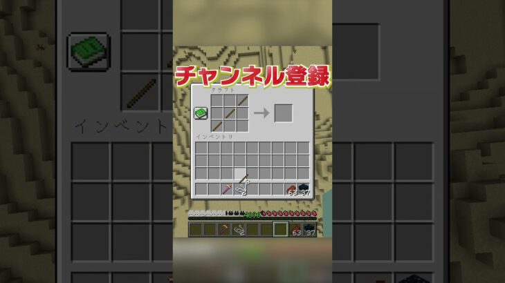 ○○した人の着地！続5【マイクラ豆知識 解説 裏技】